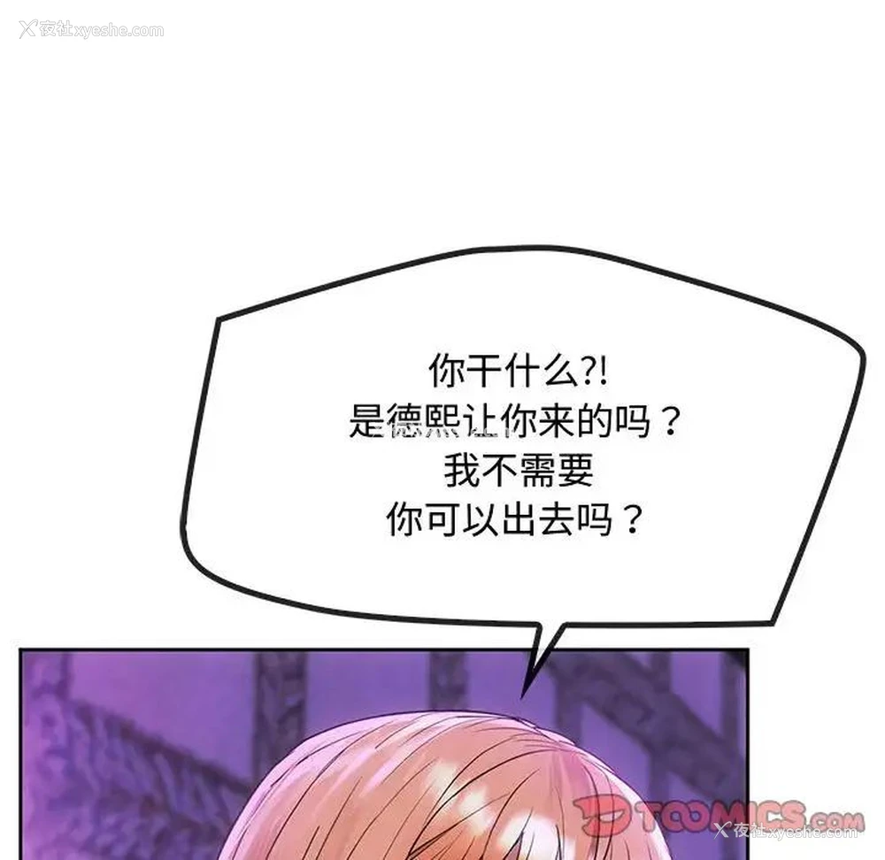 44P - 难以克制的欲望 - 韩国漫画