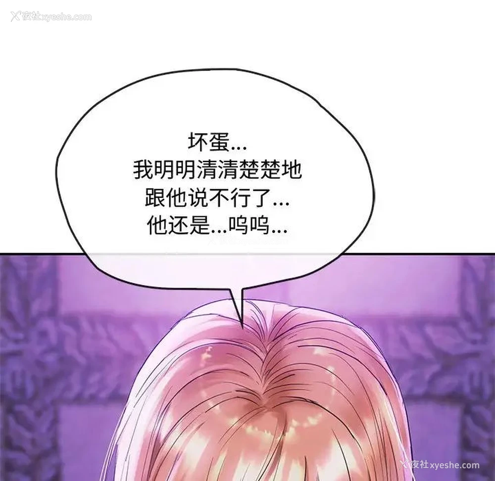 49P - 难以克制的欲望 - 韩国漫画