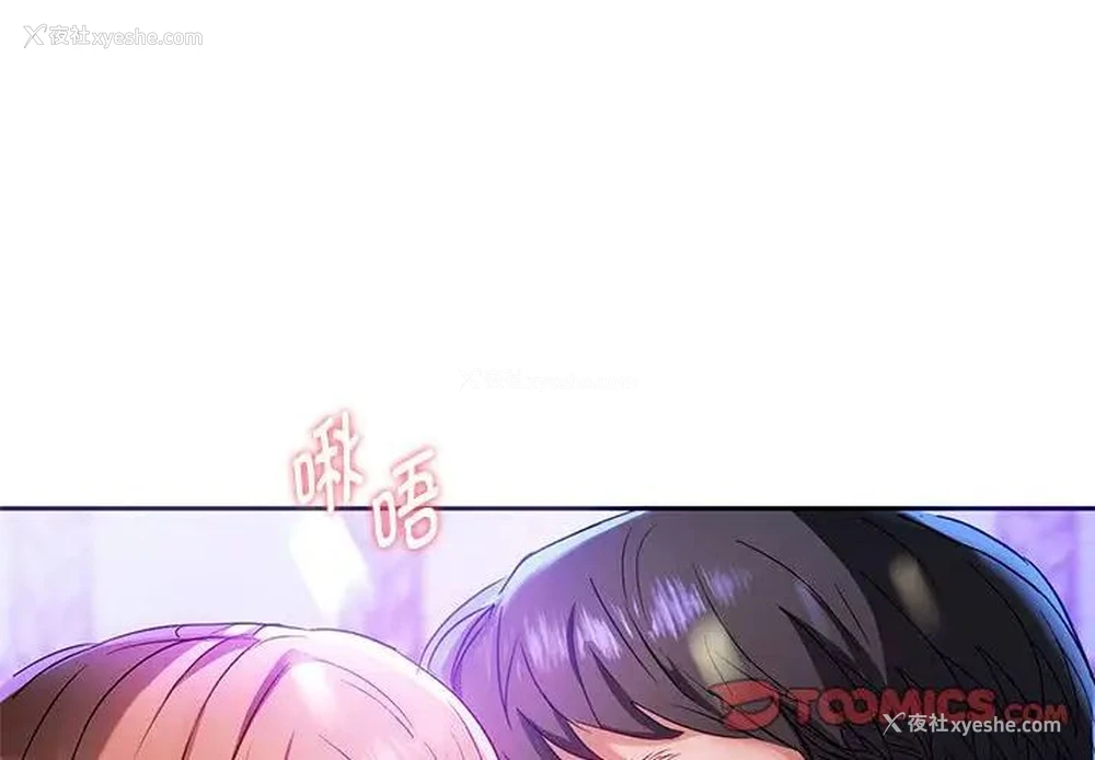 4P - 难以克制的欲望 - 韩国漫画
