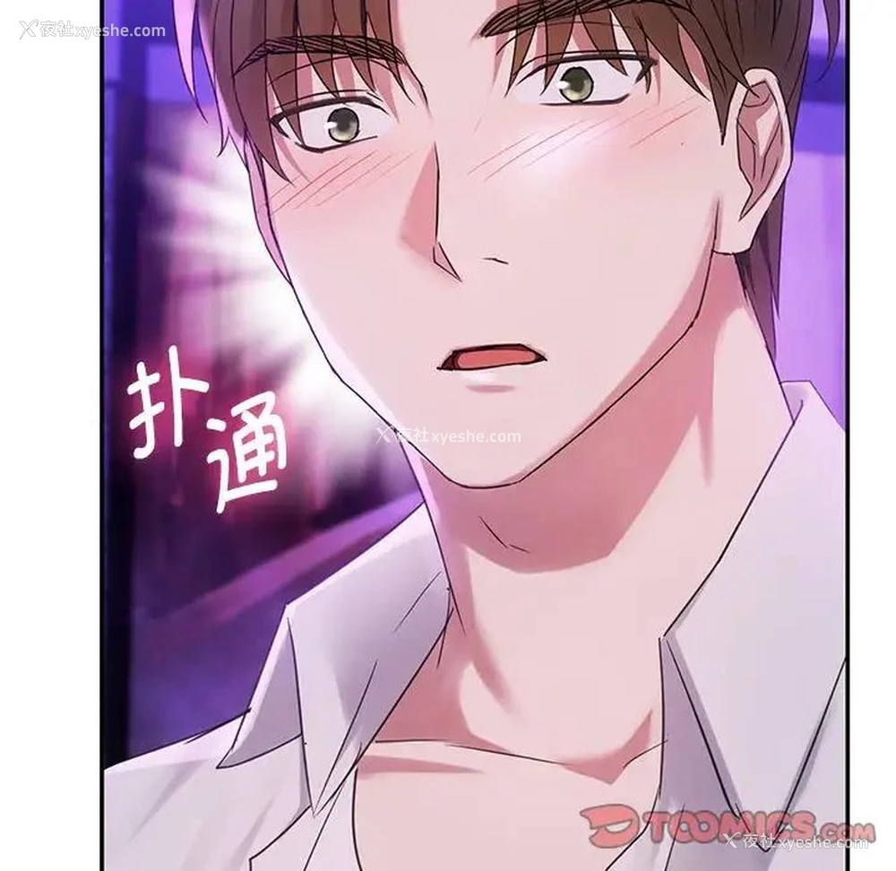 52P - 难以克制的欲望 - 韩国漫画