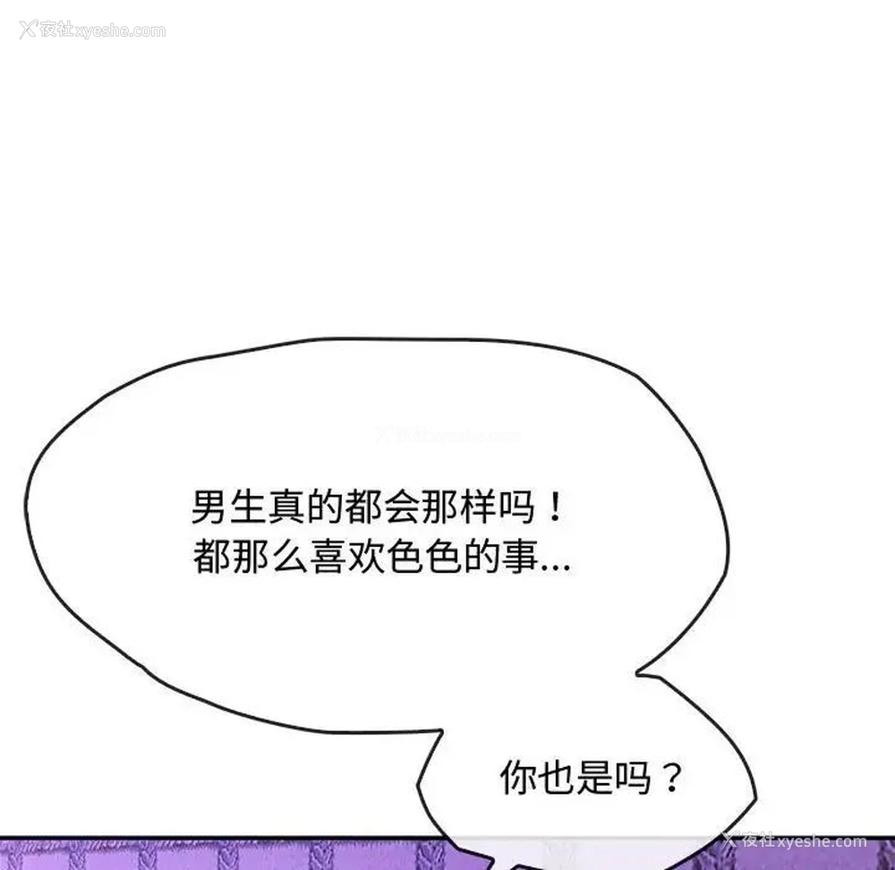 54P - 难以克制的欲望 - 韩国漫画