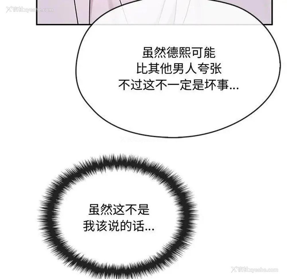 59P - 难以克制的欲望 - 韩国漫画