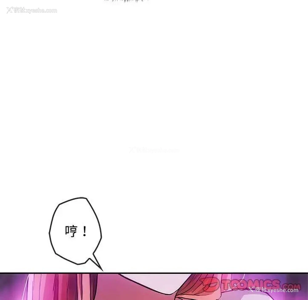 60P - 难以克制的欲望 - 韩国漫画