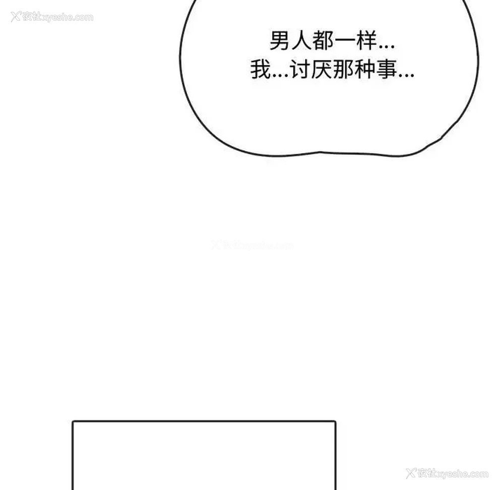 62P - 难以克制的欲望 - 韩国漫画