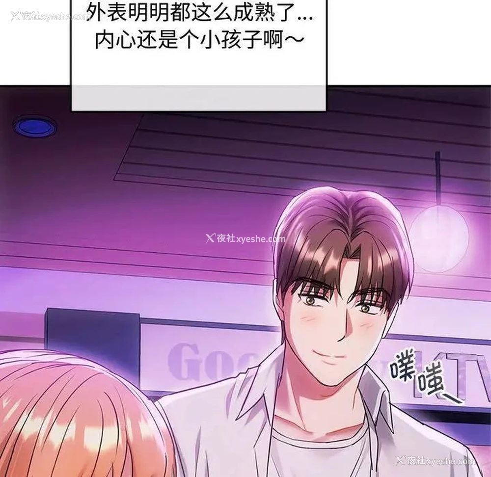 63P - 难以克制的欲望 - 韩国漫画