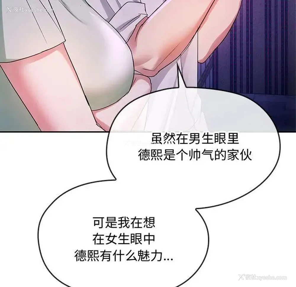 73P - 难以克制的欲望 - 韩国漫画