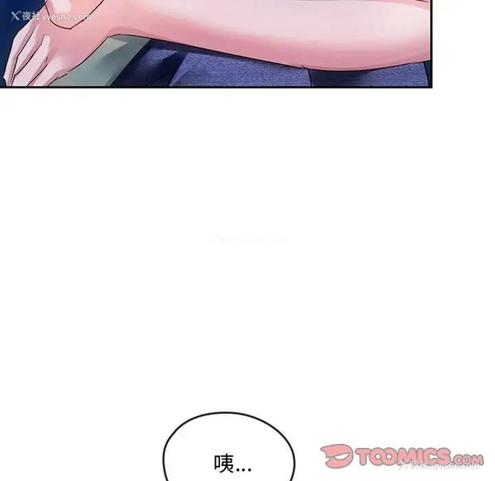 76P - 难以克制的欲望 - 韩国漫画