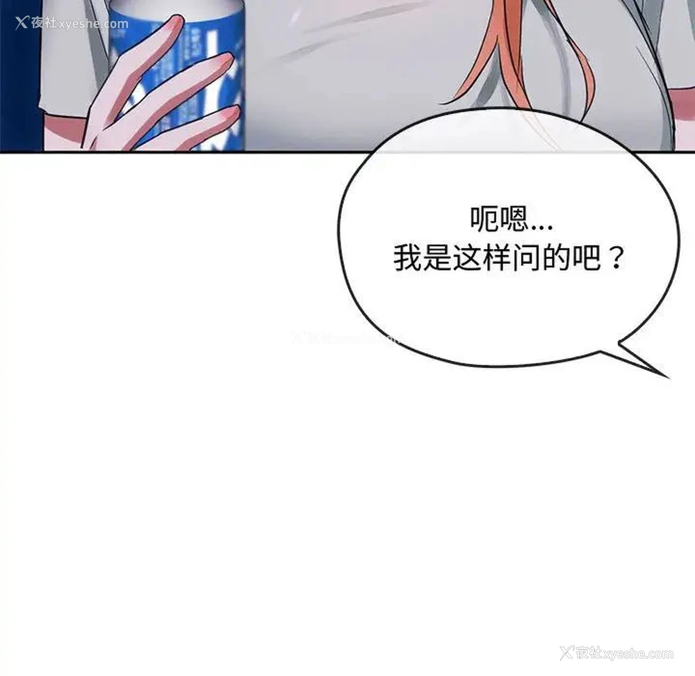 82P - 难以克制的欲望 - 韩国漫画