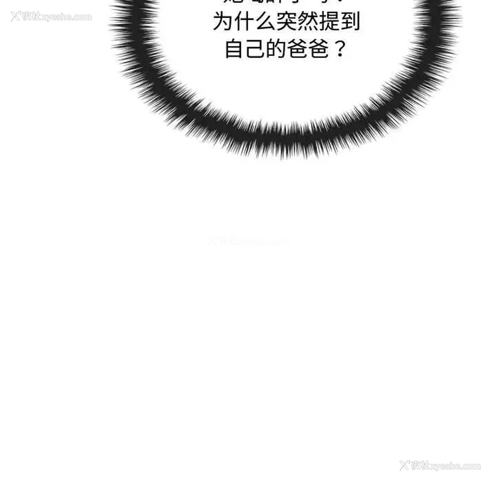 86P - 难以克制的欲望 - 韩国漫画