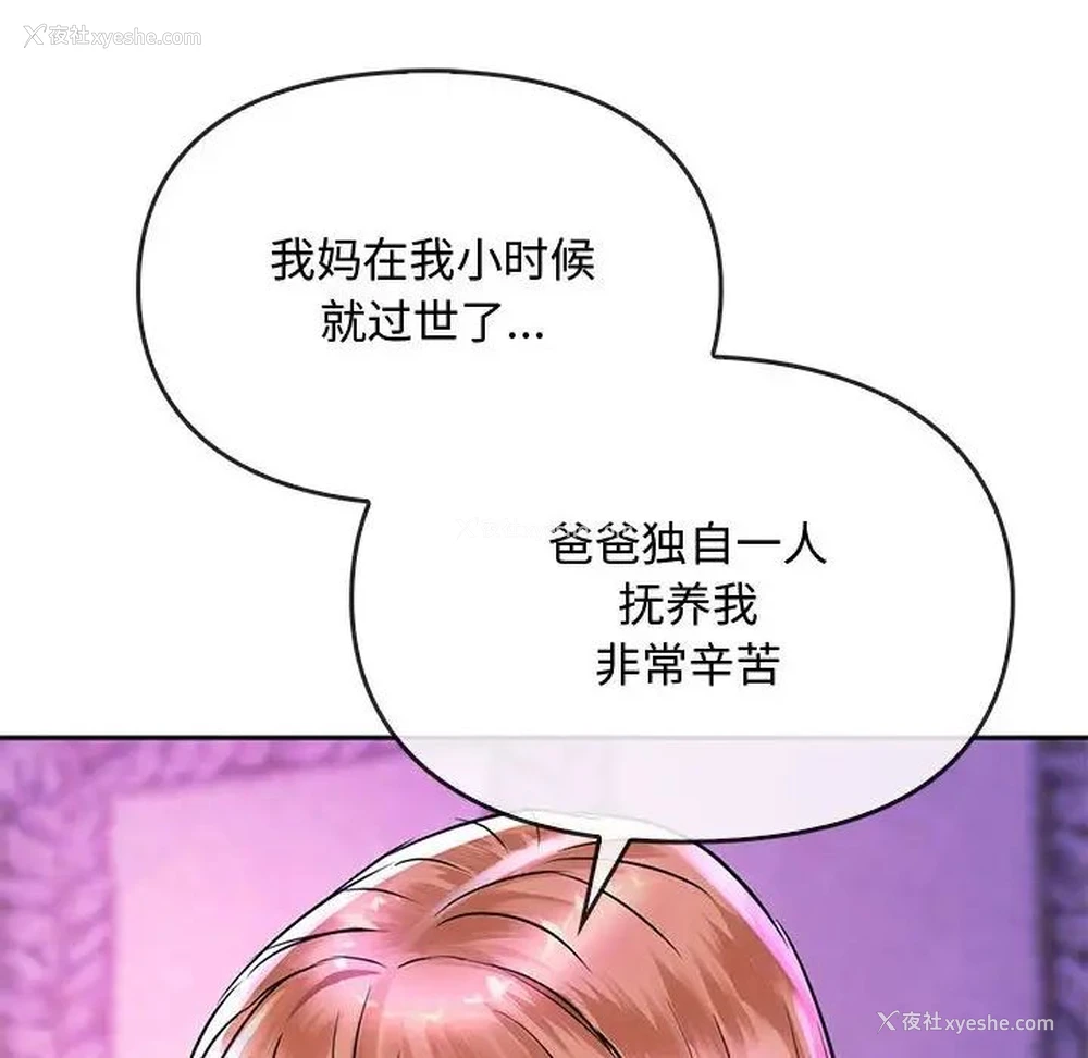 87P - 难以克制的欲望 - 韩国漫画