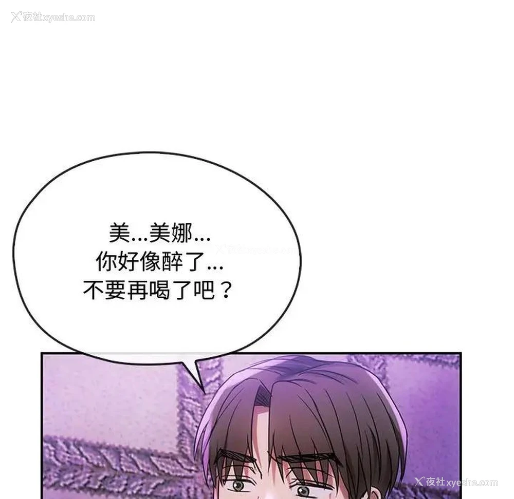 90P - 难以克制的欲望 - 韩国漫画