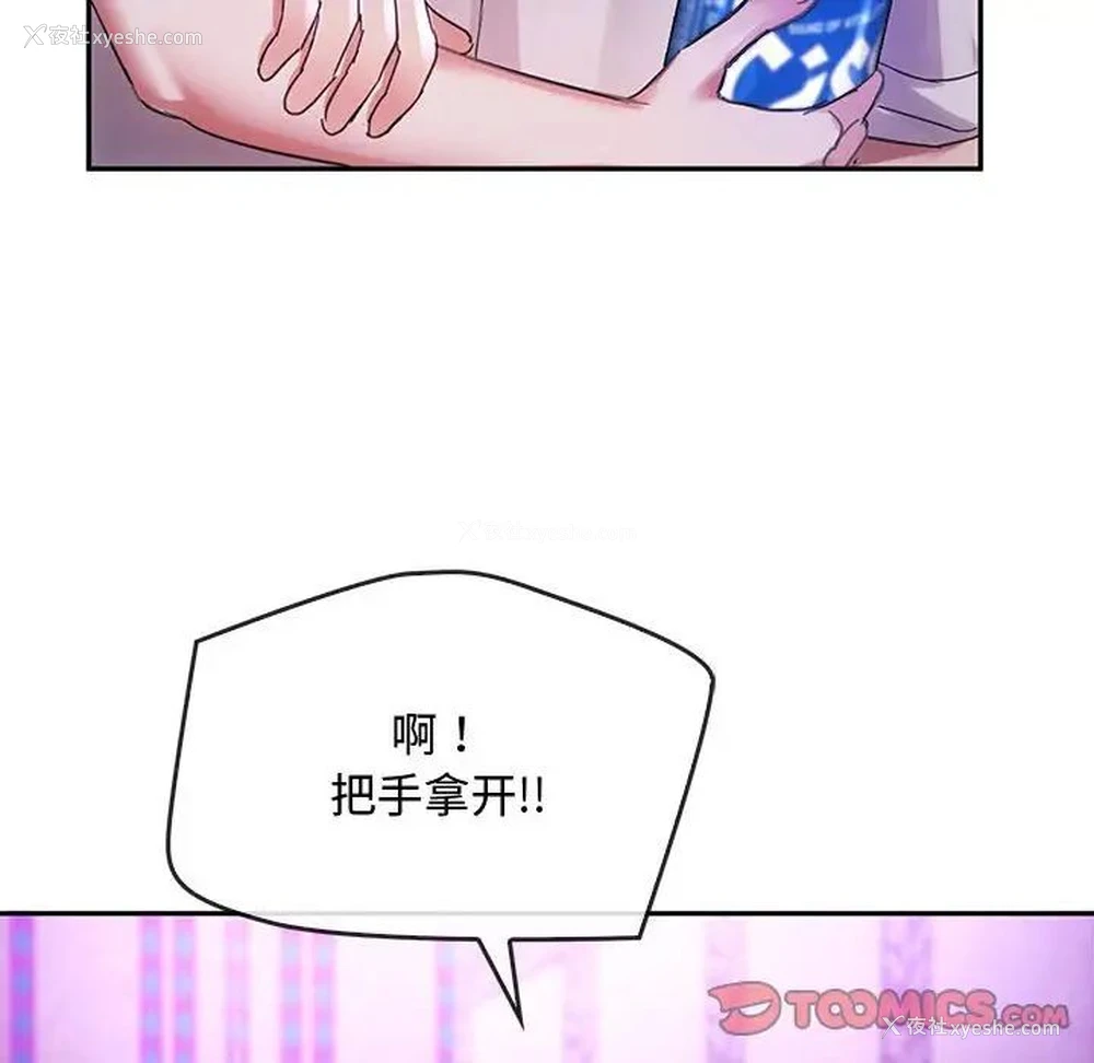 92P - 难以克制的欲望 - 韩国漫画