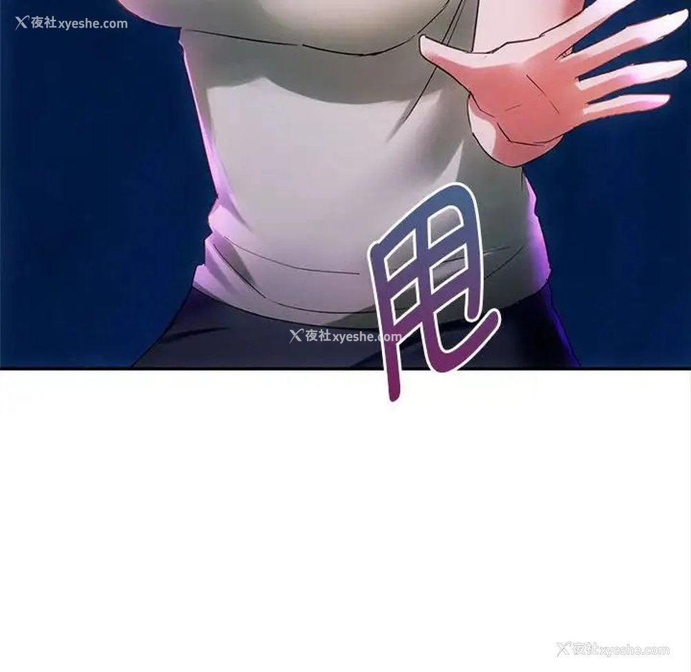 94P - 难以克制的欲望 - 韩国漫画