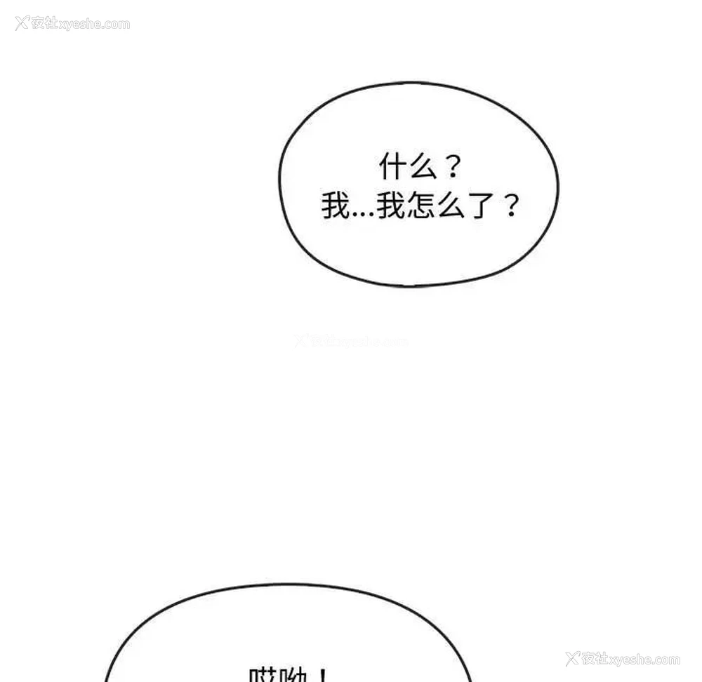 99P - 难以克制的欲望 - 韩国漫画