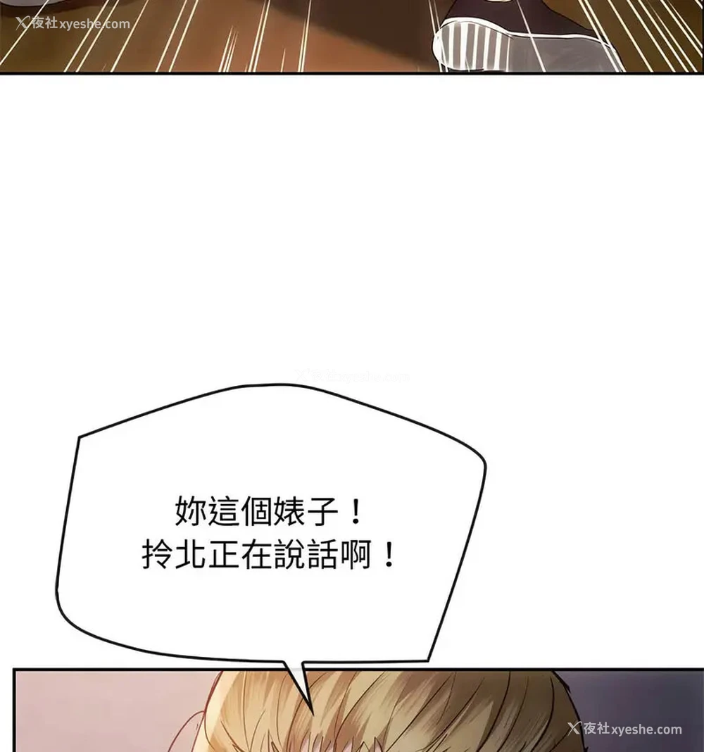 104P - 难以克制的欲望 - 韩国漫画