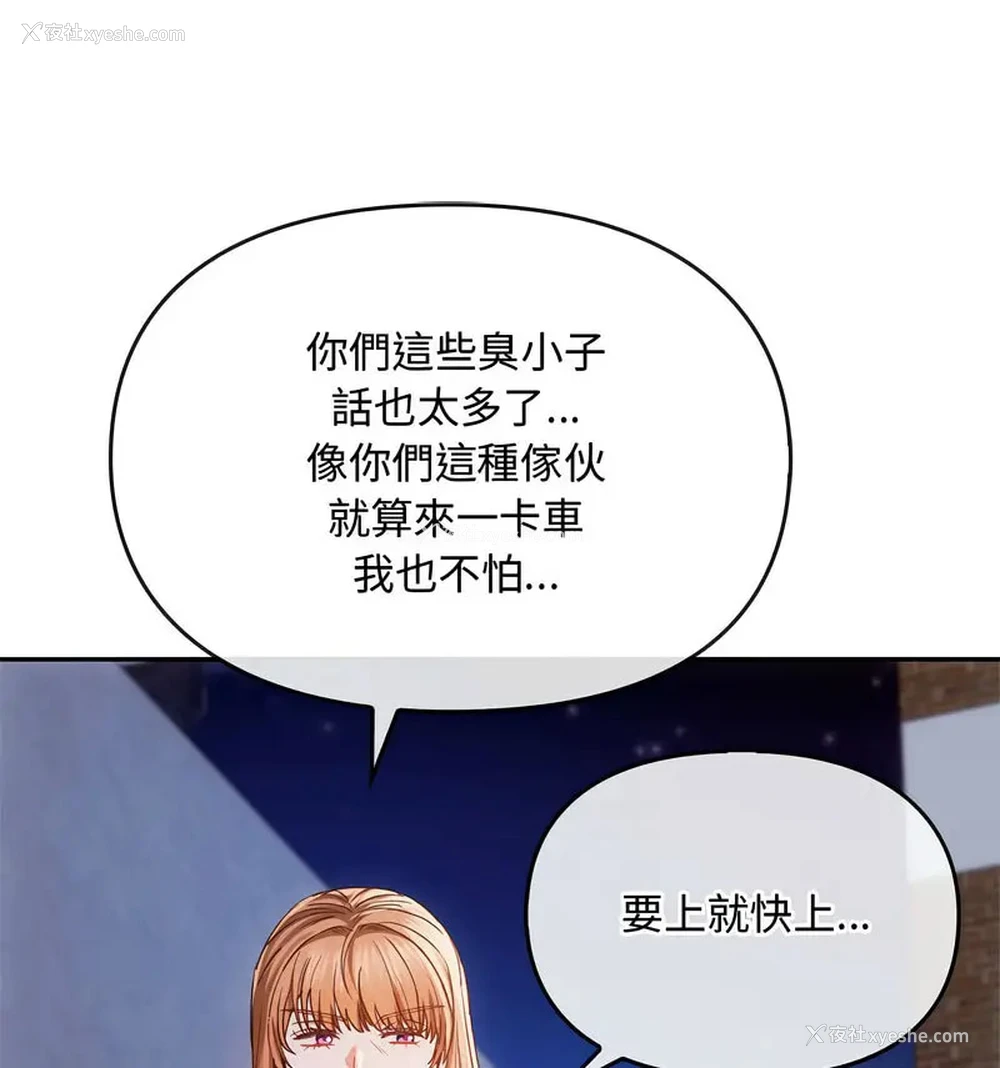 106P - 难以克制的欲望 - 韩国漫画