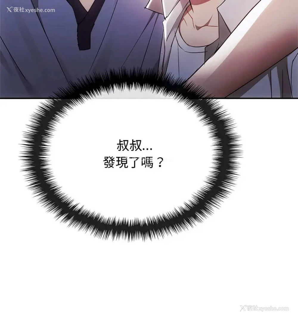 11P - 难以克制的欲望 - 韩国漫画