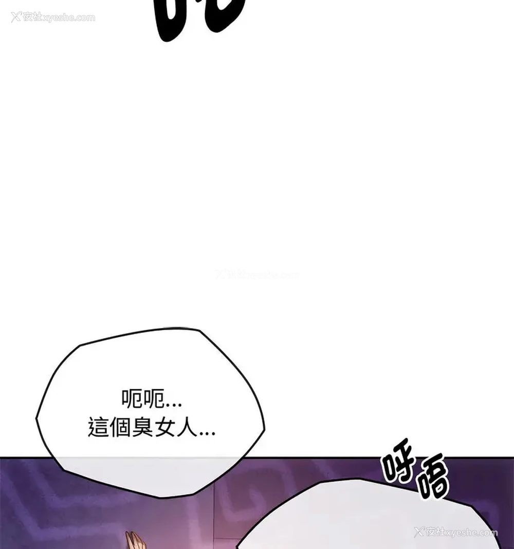 111P - 难以克制的欲望 - 韩国漫画