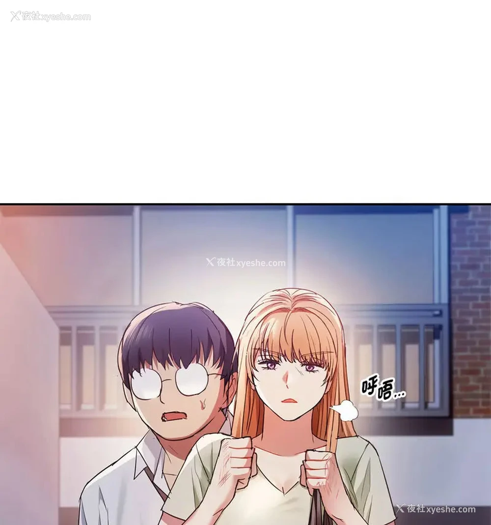114P - 难以克制的欲望 - 韩国漫画