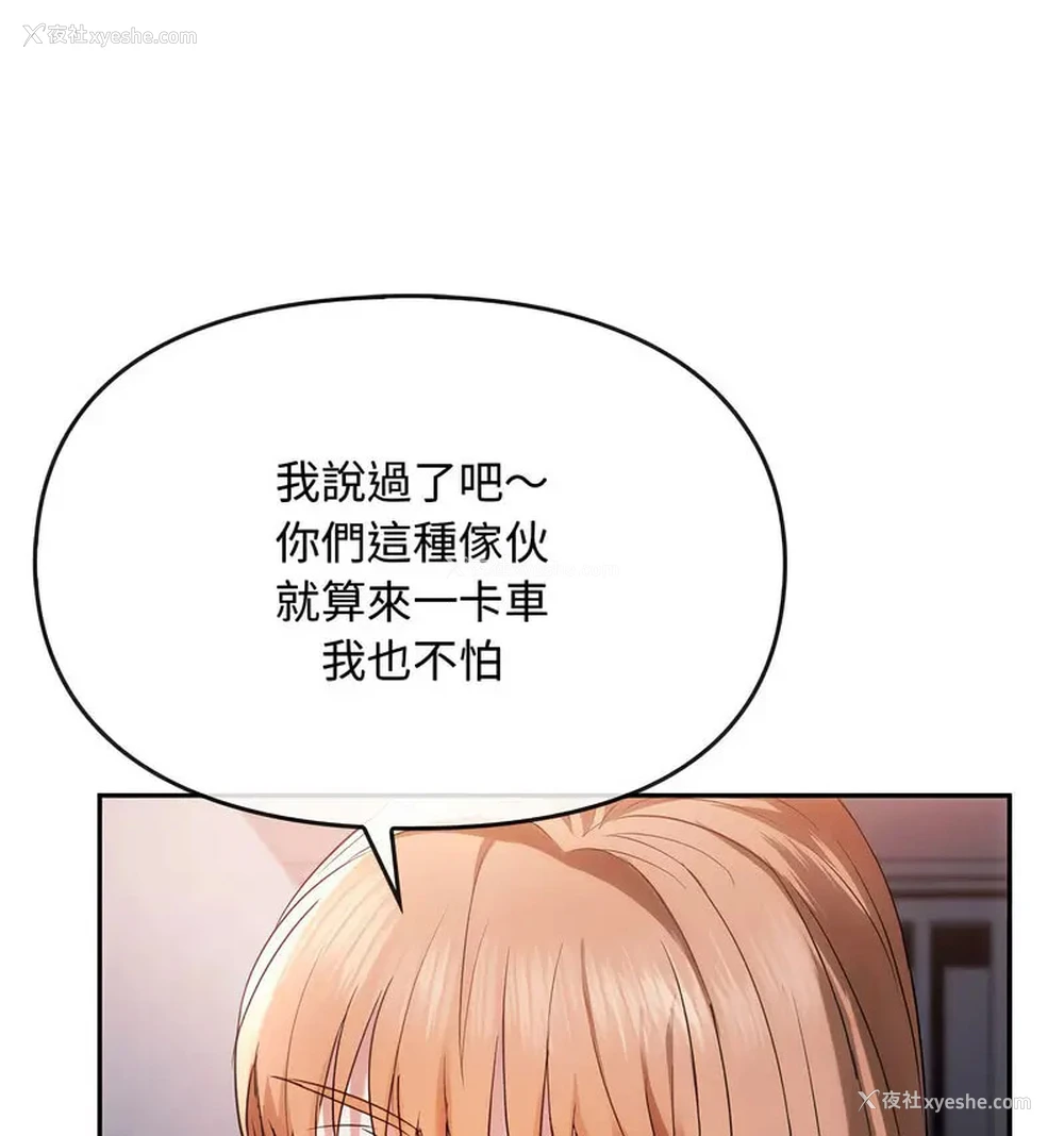 116P - 难以克制的欲望 - 韩国漫画