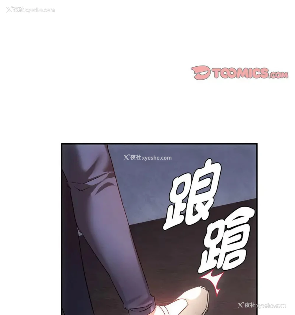 118P - 难以克制的欲望 - 韩国漫画