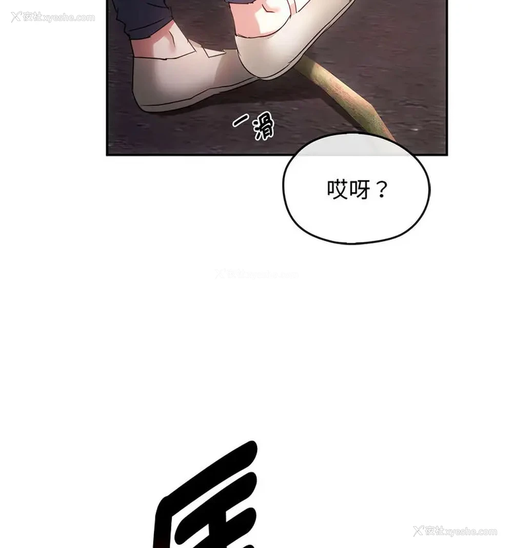 119P - 难以克制的欲望 - 韩国漫画