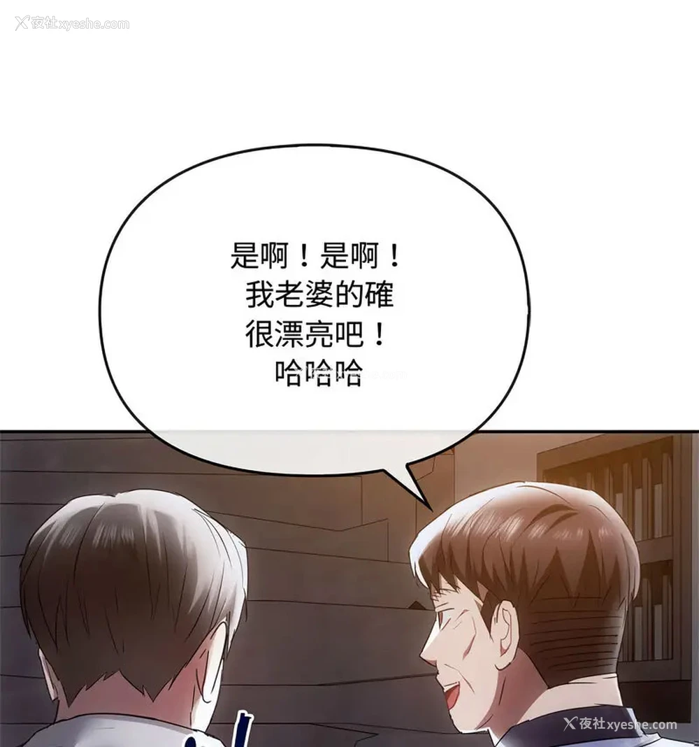 12P - 难以克制的欲望 - 韩国漫画