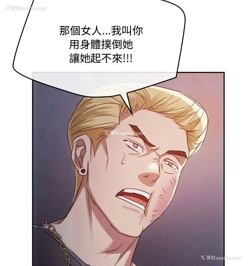 128P - 难以克制的欲望 - 韩国漫画