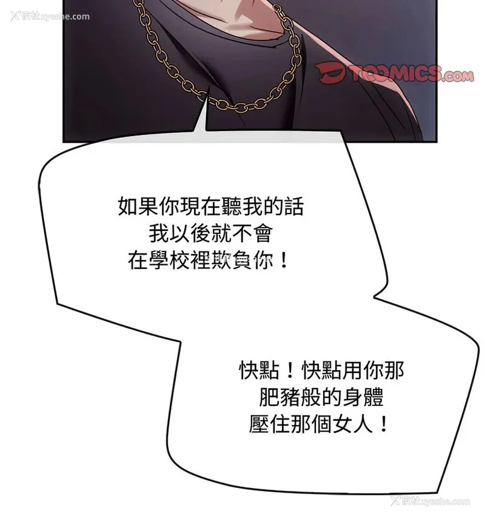 129P - 难以克制的欲望 - 韩国漫画