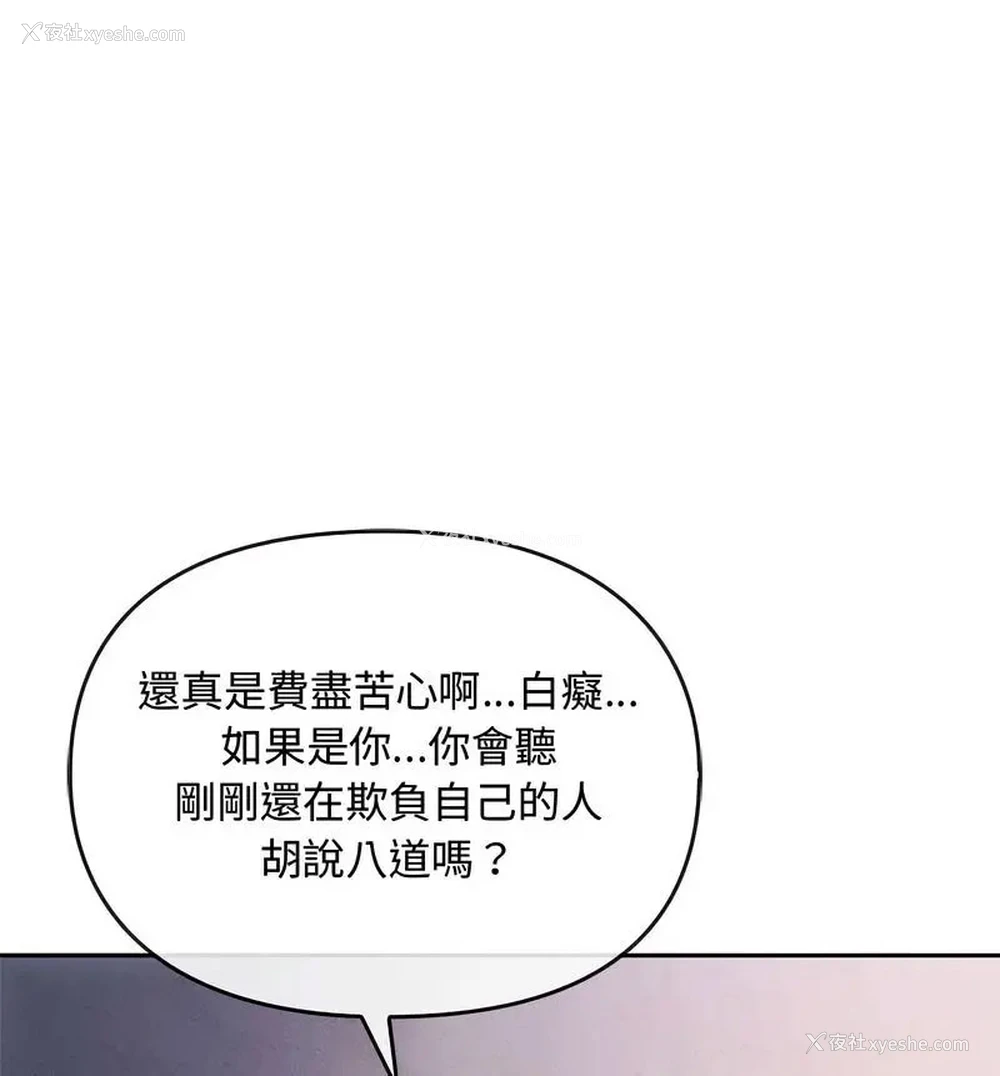 130P - 难以克制的欲望 - 韩国漫画
