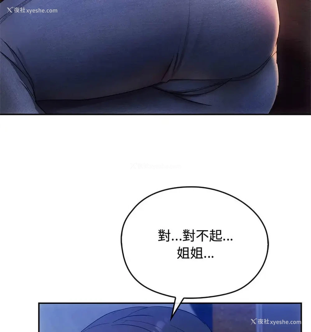 132P - 难以克制的欲望 - 韩国漫画