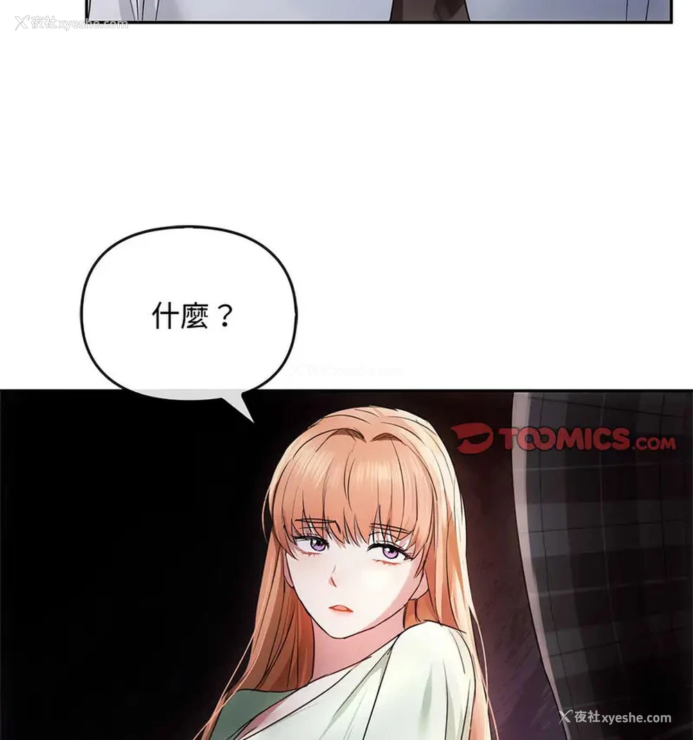 134P - 难以克制的欲望 - 韩国漫画
