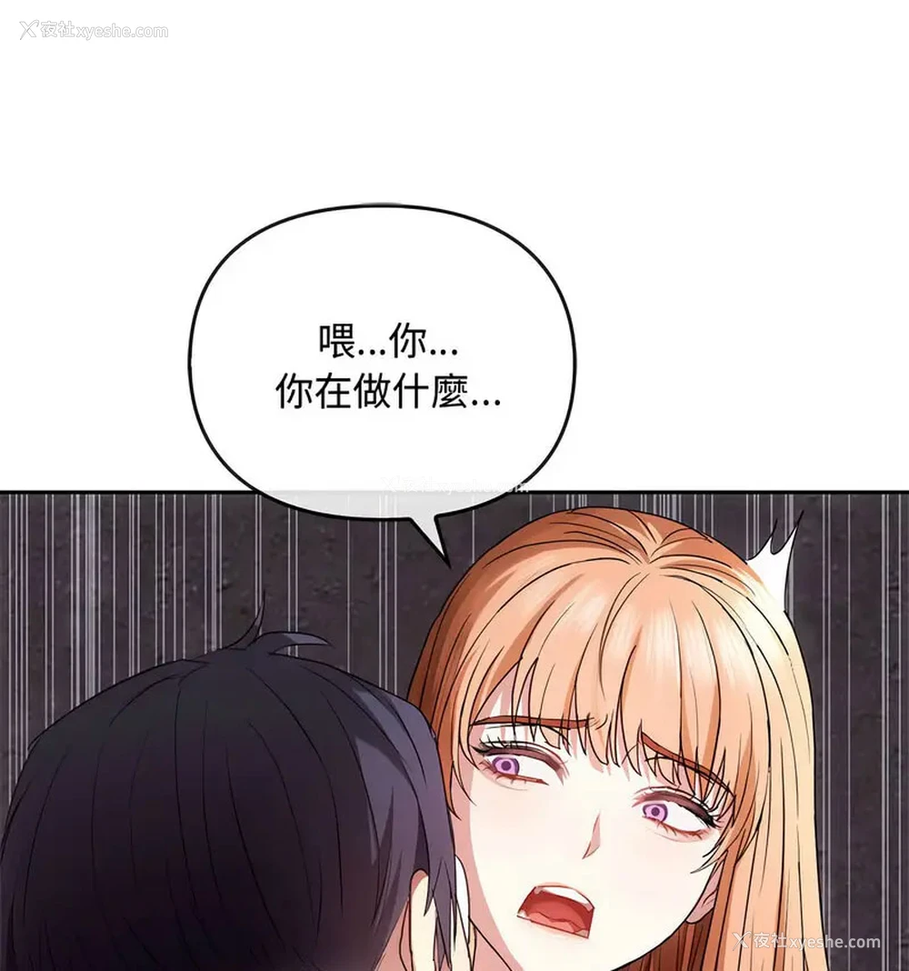 137P - 难以克制的欲望 - 韩国漫画