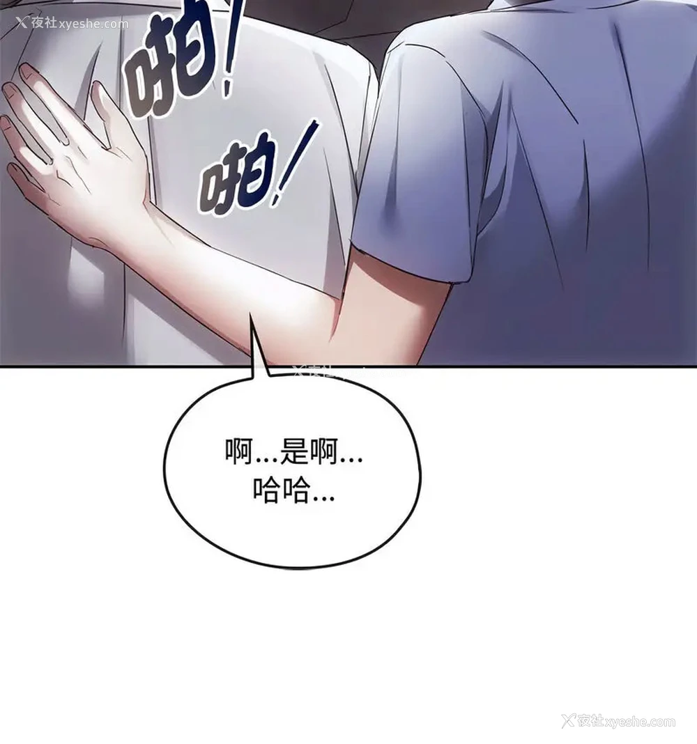 13P - 难以克制的欲望 - 韩国漫画
