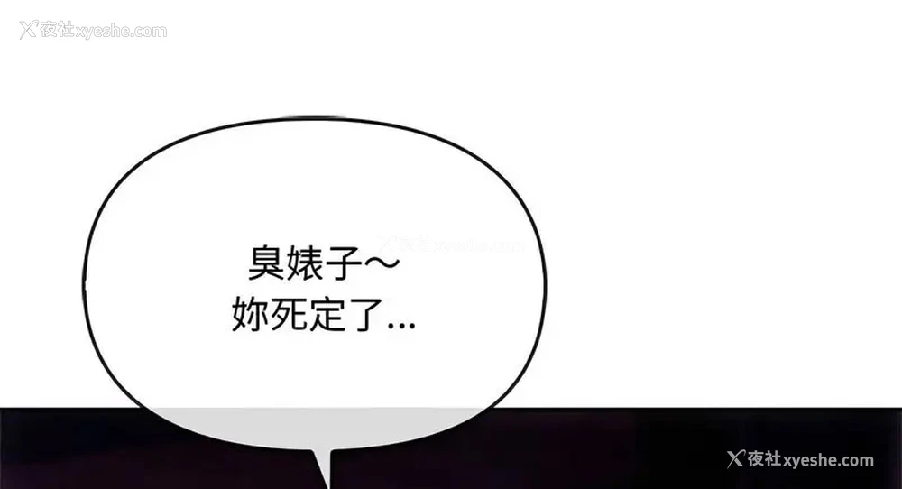142P - 难以克制的欲望 - 韩国漫画