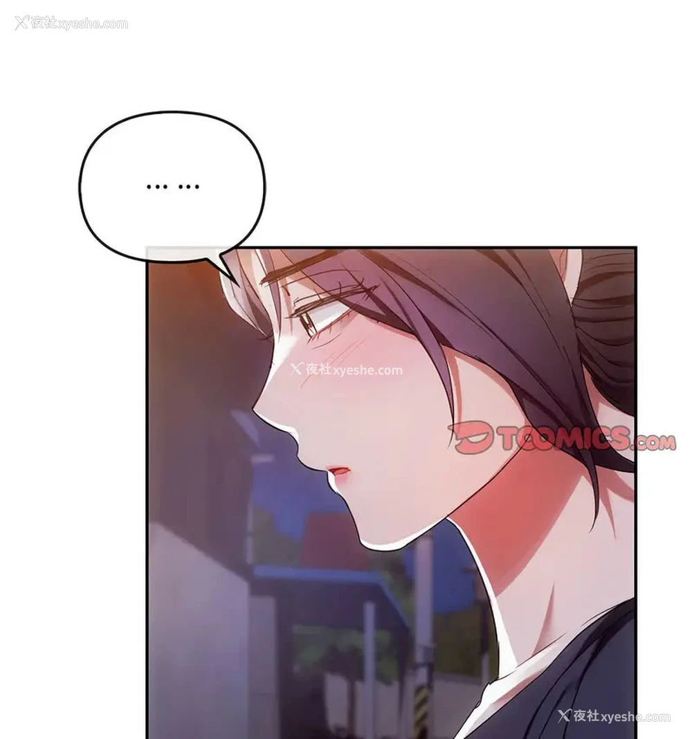 14P - 难以克制的欲望 - 韩国漫画