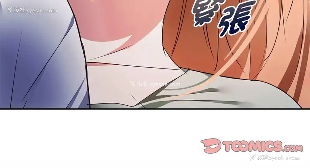 149P - 难以克制的欲望 - 韩国漫画