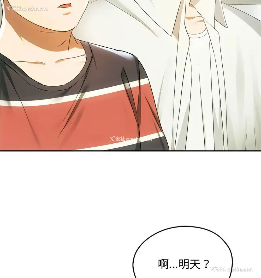 20P - 难以克制的欲望 - 韩国漫画
