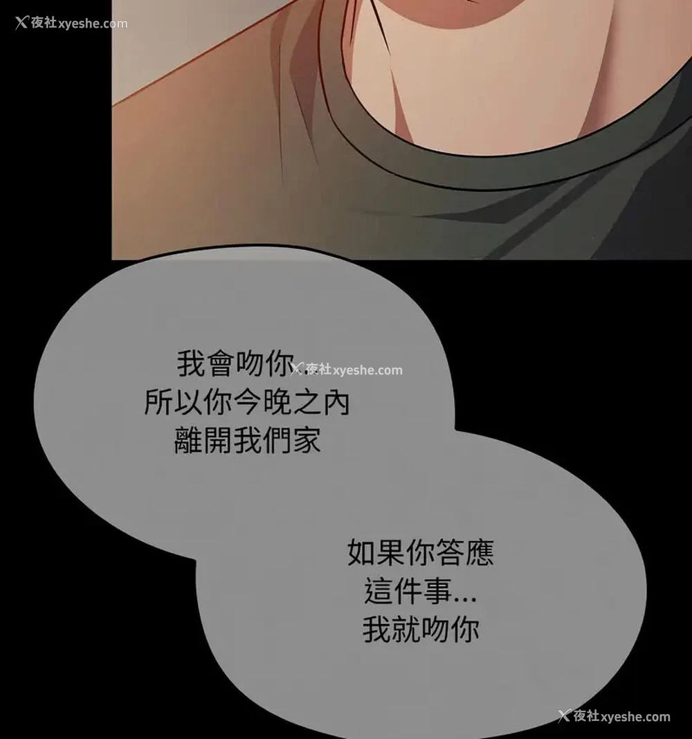 26P - 难以克制的欲望 - 韩国漫画