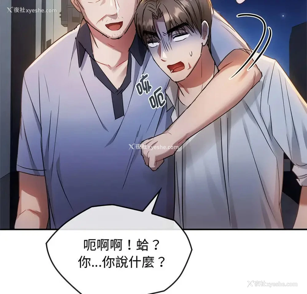 2P - 难以克制的欲望 - 韩国漫画