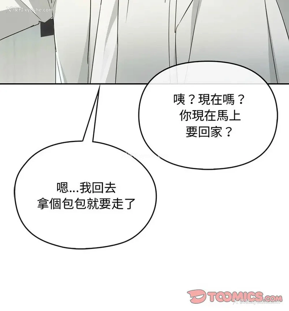 30P - 难以克制的欲望 - 韩国漫画