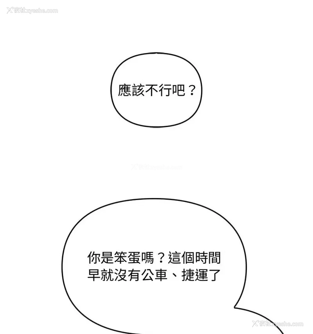 31P - 难以克制的欲望 - 韩国漫画