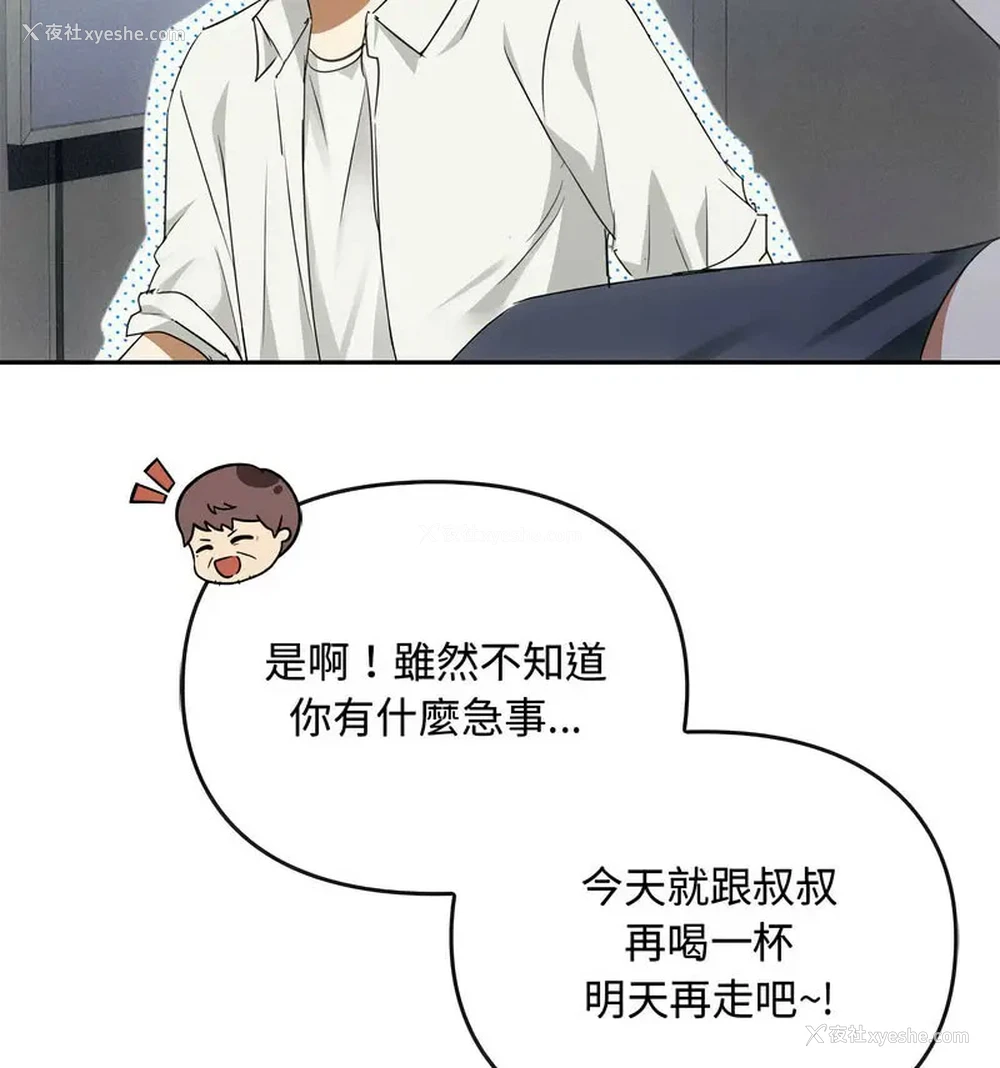 35P - 难以克制的欲望 - 韩国漫画