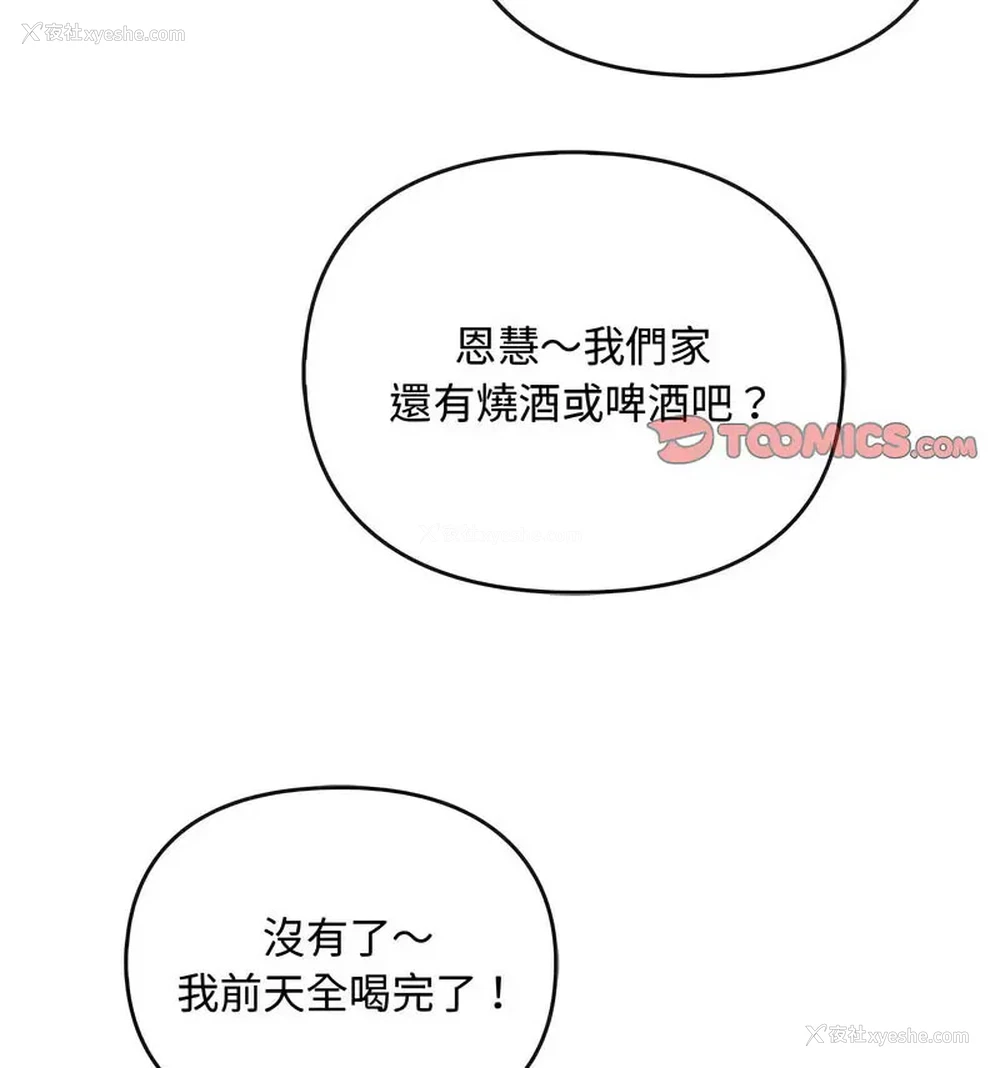 36P - 难以克制的欲望 - 韩国漫画