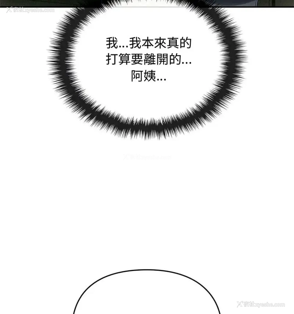 39P - 难以克制的欲望 - 韩国漫画