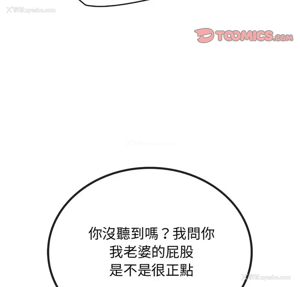 3P - 难以克制的欲望 - 韩国漫画