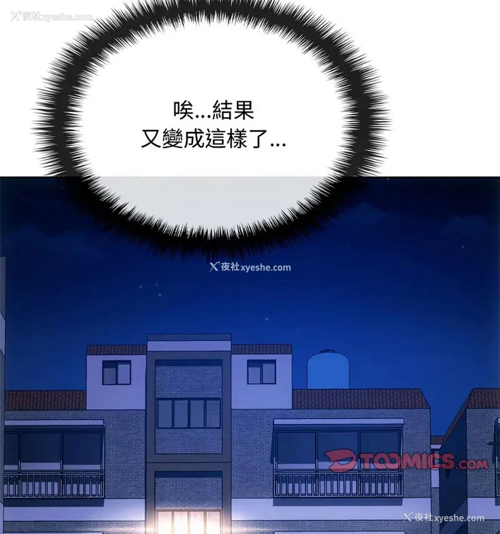 41P - 难以克制的欲望 - 韩国漫画