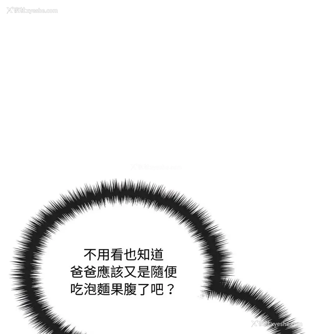 56P - 难以克制的欲望 - 韩国漫画