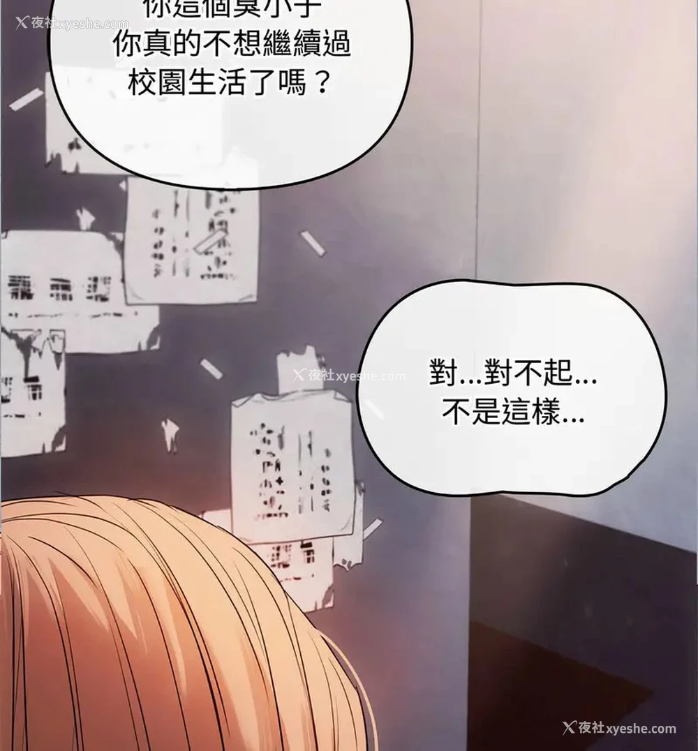 60P - 难以克制的欲望 - 韩国漫画