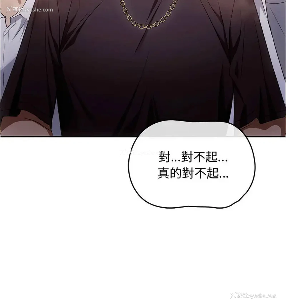 65P - 难以克制的欲望 - 韩国漫画
